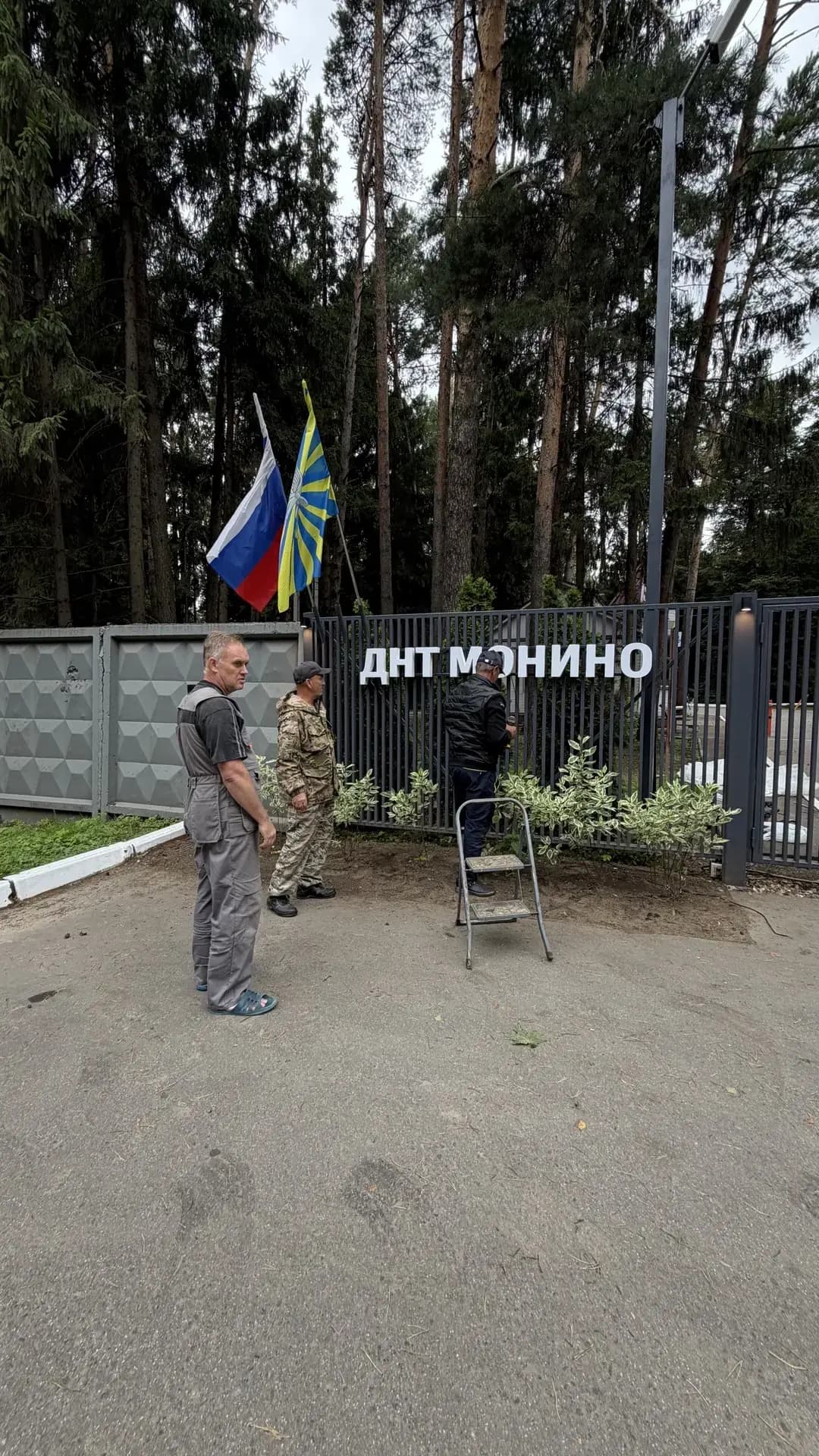 Световые объемные буквы для ДНТ Монино