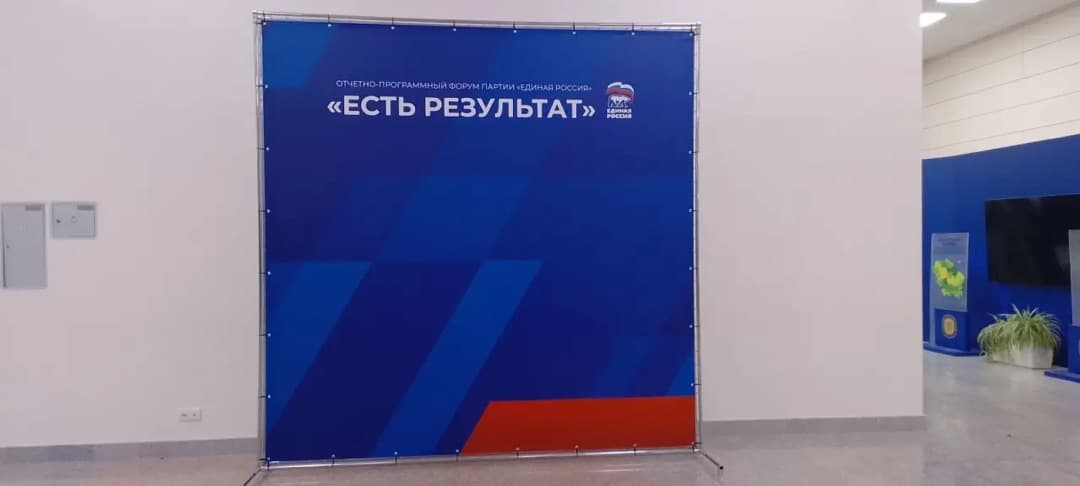 Мобильные конструкции для Единой России